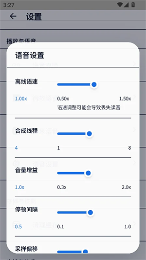 静静听书最新版预览图