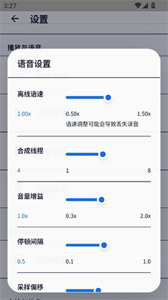 静静听书最新版预览图