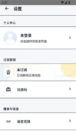 静静听书最新版预览图