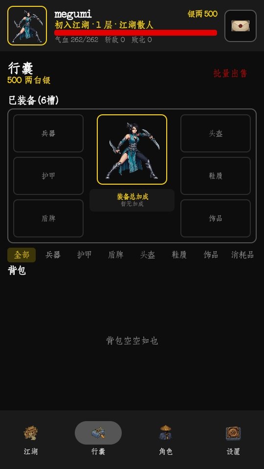 暗牢江湖行手游最新版预览图