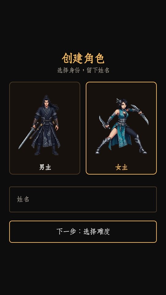 暗牢江湖行手游最新版预览图
