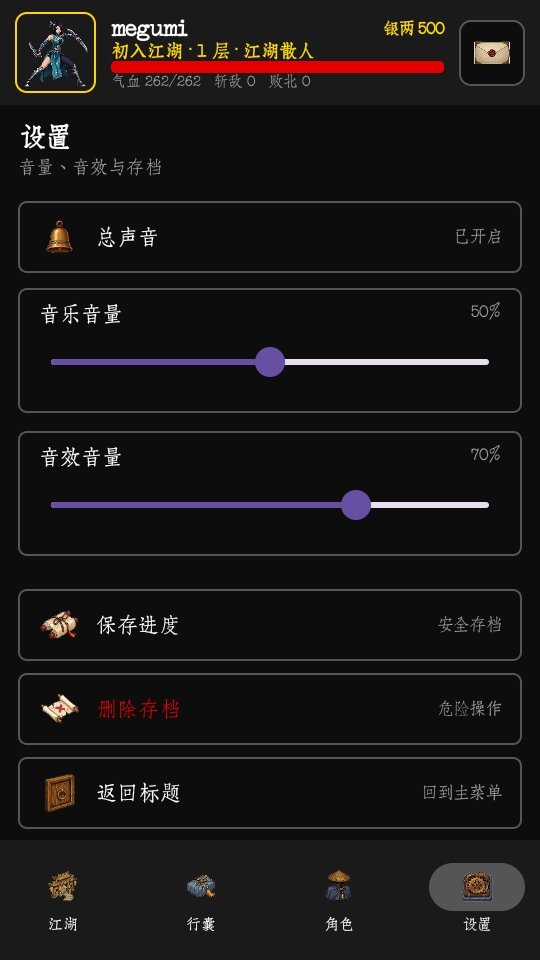 暗牢江湖行手游最新版预览图