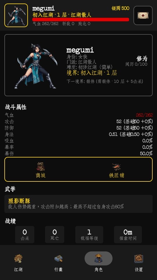 暗牢江湖行手游最新版预览图