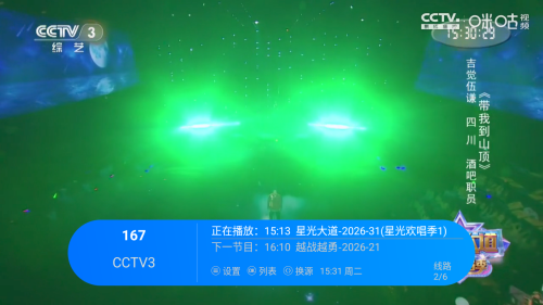 拉维亚电视9.7tv版最新版预览图