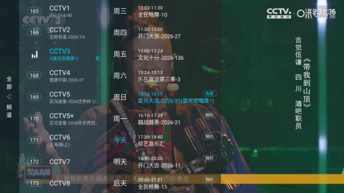 拉维亚电视9.7tv版最新版预览图