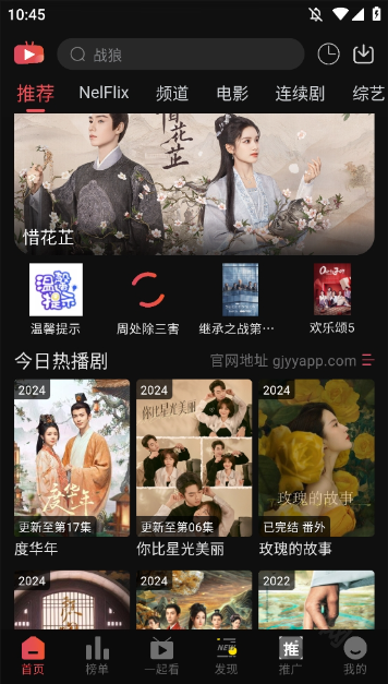 冠建影院软件官方版预览图