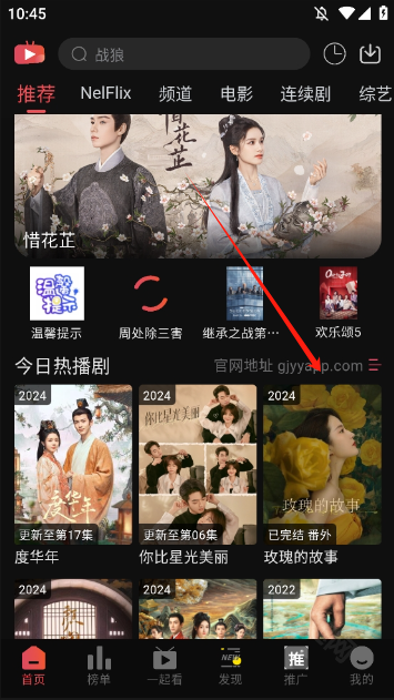冠建影院软件官方版预览图
