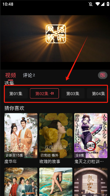 冠建影院软件官方版预览图