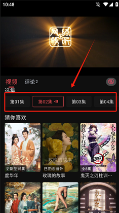冠建影院软件官方版预览图