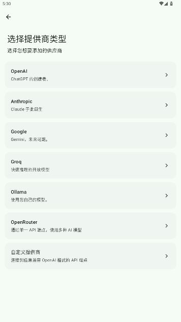 GPTMobile�ٷ���Ԥ��ͼ