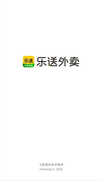 乐送外卖官方正版预览图