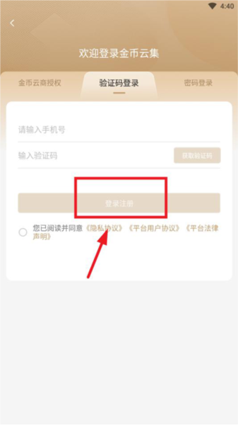 金币云集最新版本预览图