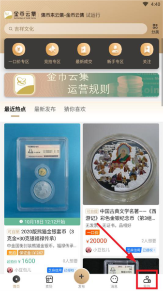 金币云集最新版本预览图