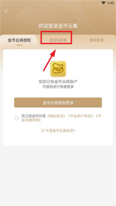 金币云集最新版本预览图