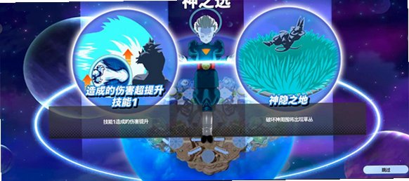 龙珠激战小队最新版 龙珠激战小队最新版