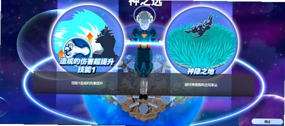 龙珠激战小队最新版预览图
