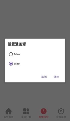 漫画之家pro免费版app预览图