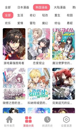 漫画之家pro免费版app预览图