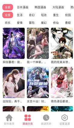 漫画之家pro免费版app预览图