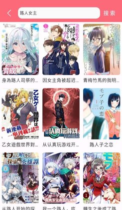 漫画之家pro免费版app预览图