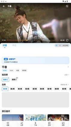 小宝追剧手机版预览图