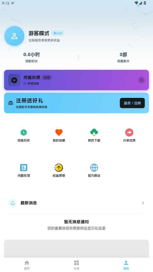 小宝追剧手机版预览图