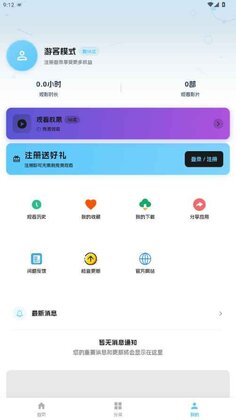 小宝追剧手机版预览图
