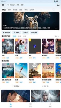 小宝追剧手机版预览图