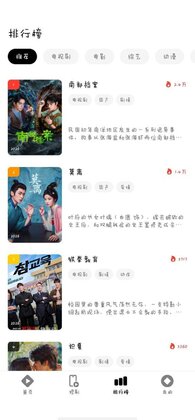 闪剧app安卓版预览图