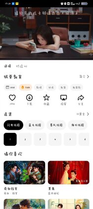 闪剧app安卓版预览图