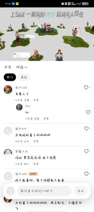 闪剧app安卓版预览图