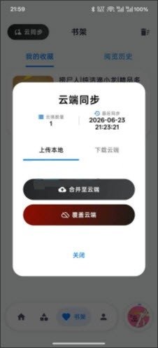 摸鱼听书FM最新版本预览图