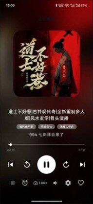 摸鱼听书FM最新版本预览图