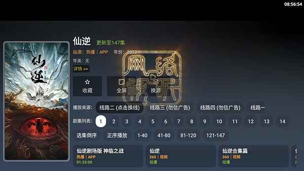 稀饭追剧TV版预览图