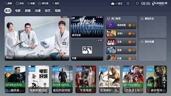 稀饭追剧TV版预览图