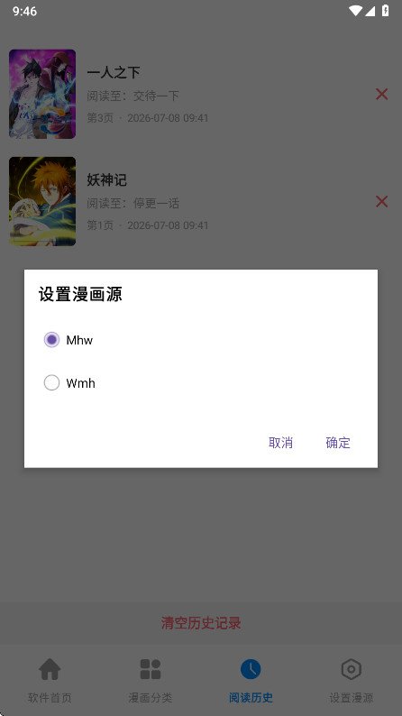 星漫屋漫画app官方版预览图