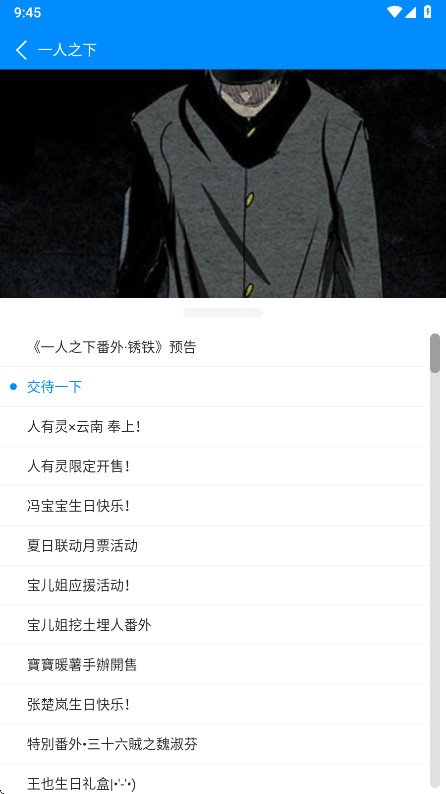 星漫屋漫画app官方版预览图