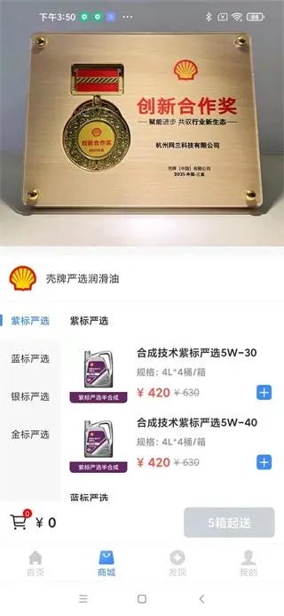 车点点商户版最新版本预览图
