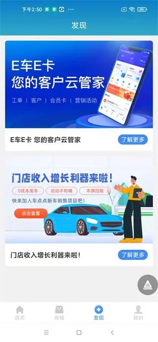 车点点商户版最新版本预览图