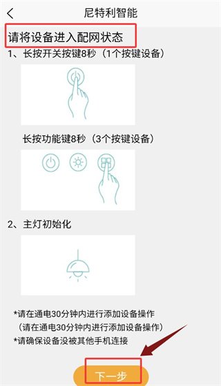 尼特利智能正版预览图