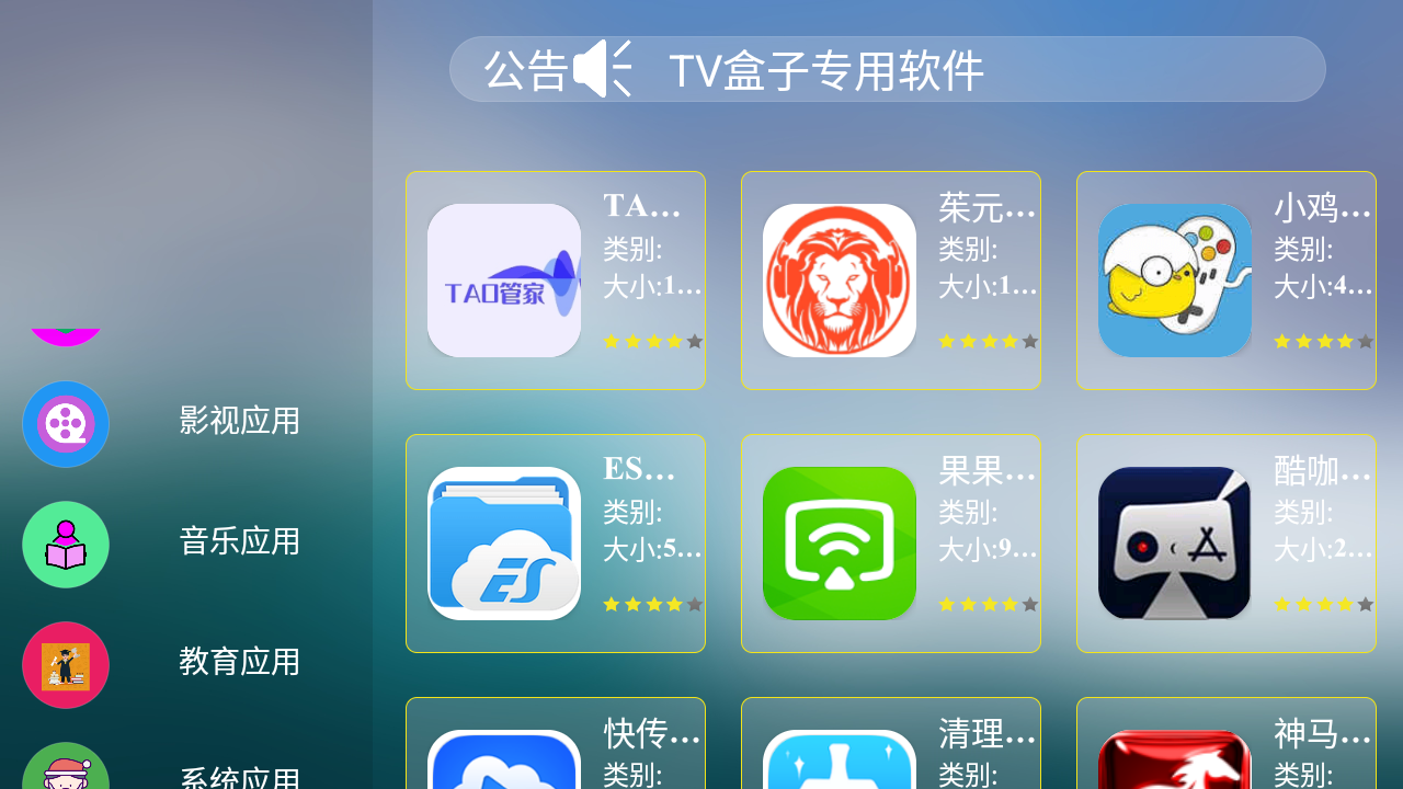 �����г����Ӻ��Ӱ�appԤ��ͼ