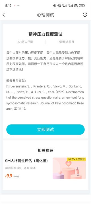壹点灵手机版预览图