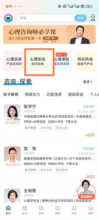 壹点灵手机版预览图