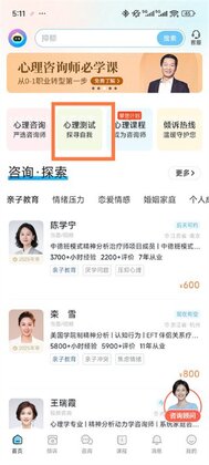壹点灵手机版预览图