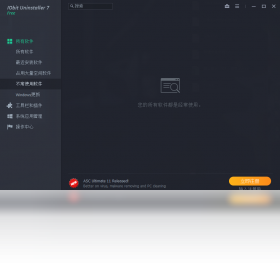 Iobit Uninstaller Pro卸载工具预览图