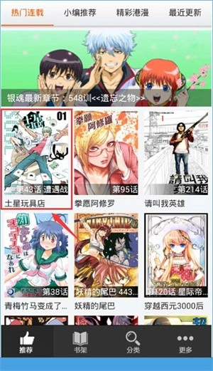 呱呱漫画免费版预览图