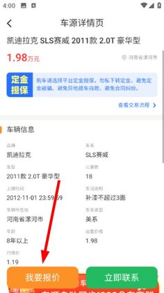 车来客官方版预览图