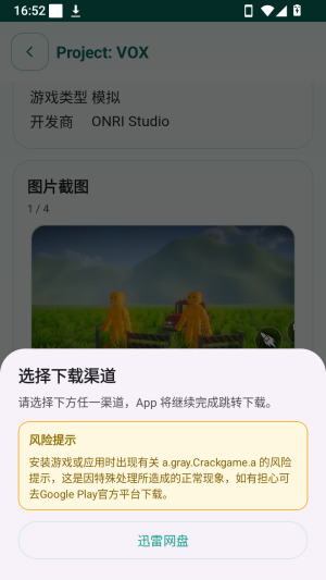 APK宝库最新版本预览图