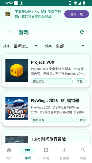 APK宝库最新版本预览图