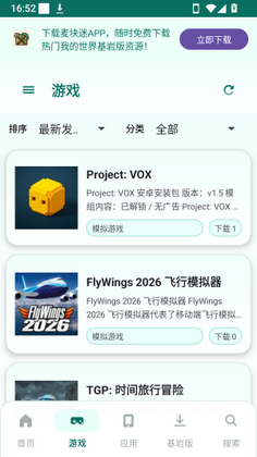 APK�������°汾Ԥ��ͼ
